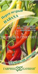 Перец острый Наваха 0,1г (Гавриш) автор Н23