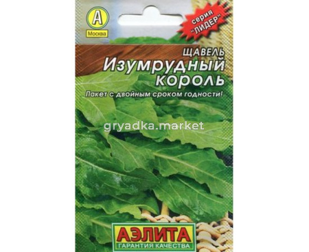 Щавель Изумрудный король Аэлита - Лидер