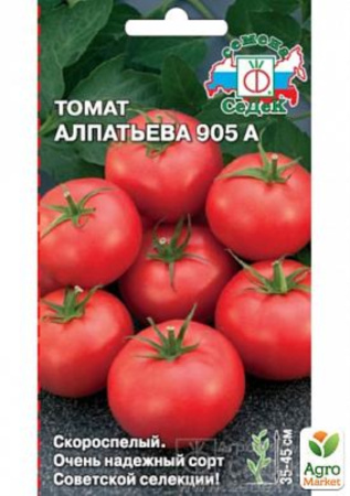 Томат Алпатьева 905А 0,1г.Седек