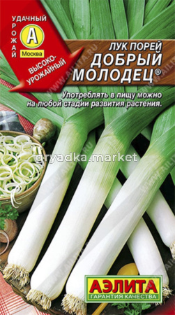 Лук порей Добрый молодец Аэлита