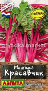 Мангольд Красавчик 1г Ср (Аэлита)