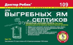 Средство д-выгр.ям и септиков109 75г-36 Д.Робик