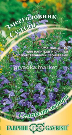 Змееголовник Султан 0,3г. автор.селекция Гавриш
