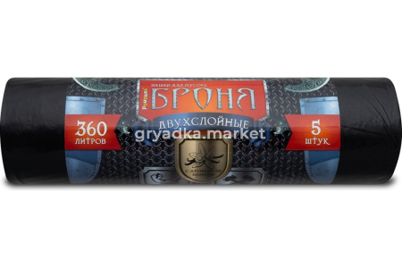 Мешок д-мусора 360л 120х150см 60мкм черн. рулон 5 шт Броня-8