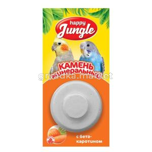 Камень минеральный д-птиц 14г с бетакаротином Happy Jungle (Хеппи Джангл)-50