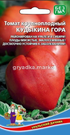 Томат Кудыкина гора крупноплодный (УД)
