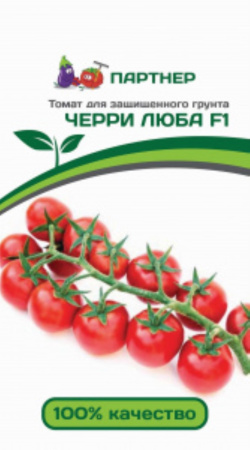 Томат Люба F1 черри 5шт Индет Ранн (Партнер)