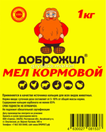 Мел кормовой 1кг ДОБРОЖИЛ-10