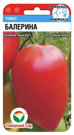 Томат Балерина 20шт(Сиб сад) среднеран 70см