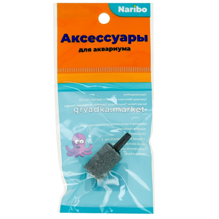 Распылитель Naribo серый цилиндр 15х25мм 