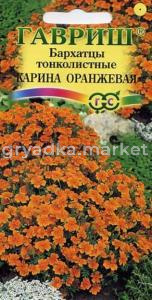 Бархатцы тонк.Карина Оранжевая 0,05г -30см- Гавриш