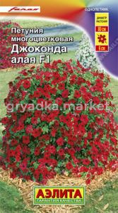 Петуния Джоконда F1 алая 7шт. Аэл.