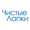 Чистые лапки Чистые лапки