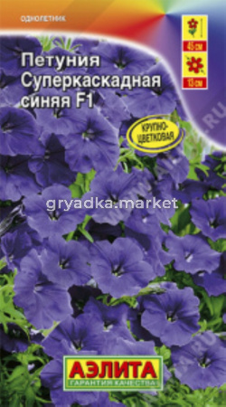 Петуния Суперкаскадная Синяя F1 Аэлита