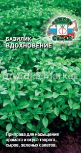 Базилик Вдохновение 0,1г (Седек)