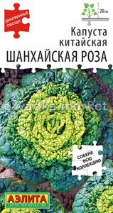 Капуста китайская Шанхайская роза 0,1г Ранн (Аэлита)