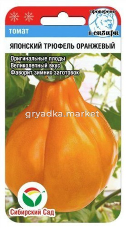 Томат Японский трюфель оранжевый 20шт. (Сиб сад)