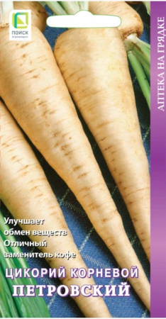 Цикорий Петровский корневой 0,3г Ранн (Поиск)