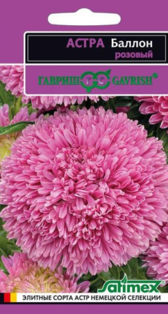 Астра Баллон розовый ,0,1г.густомахр,Эксклюзив Гав