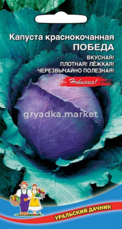 Капуста к-к Победа  (УД) ЧСС