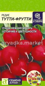 Редис Тутти-Фрутти 2г Ср (Сем Алт)