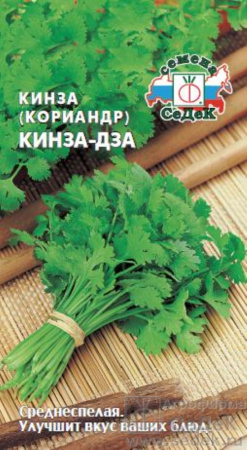 Кориандр Кинза-дза 2,0г.(Седек)
