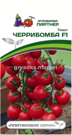 Томат Черрибомба F1 5шт Индет Ранн (Партнер) 2-ной пак