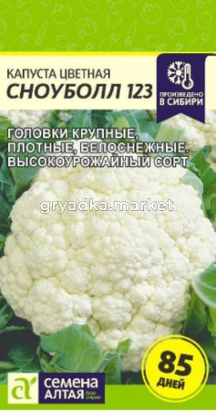 Капуста цветная Сноуболл 123 0.3г (Сем Алт)