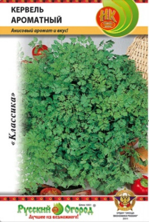 Кервель Ароматный (0,5г) (НК)