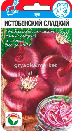 Лук репч. Истобенский сладкий 0,2г (Сиб сад)