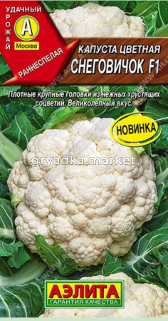 Капуста цветная Снеговичок F1 0,1г Ранн (Аэлита)