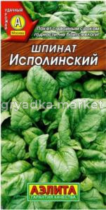 Шпинат Исполинский 3,0г (Аэлита)