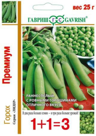 Горох Премиум сахар. сер 1+1-25г Н13 Гавриш