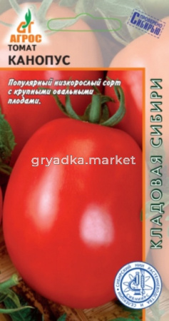 Томат Канопус 0,08г (Агрос)