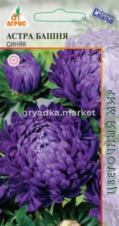 Астра Башня Синяя 0,3г (Агрос)
