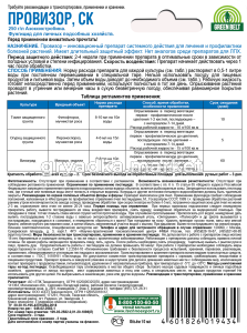 01-926_provizor_оборот