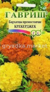 Бархатцы пр.Крекерджек 0,3г -70см- (тагетес) Гавриш