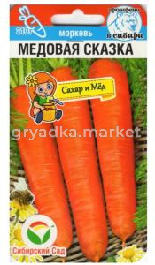 Морковь Медовая сказка 2г Ср (Сиб сад)