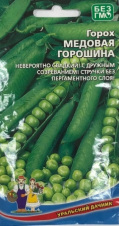Горох Медовая Горошина сахарный 8гр (УД)