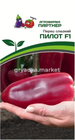 Перец Пилот F1 10шт (12-15мм) Ранн (Партнер) 