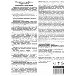 Карбамид