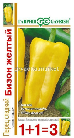 Перец Бизон желтый 0,2г (8-9мм) Ср (Гавриш) 1+1