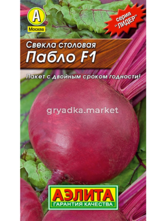 Свекла Пабло F1 1,0г.стол,Аэлита - Лидер