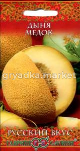 Дыня Медок 0,5г -срранн- сер. Русский вкус! Гавриш