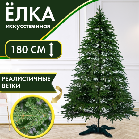 ель180альп ель180альп