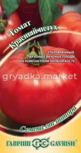 Томат Красный петух 0,1г.автор Гавриш