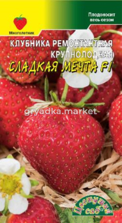 Клубника Сладкая мечта  Цвет сад