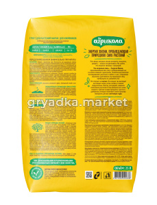 58-094-Агрикола-грунт-для-хвойников-25л_