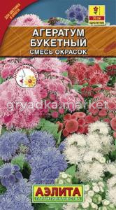 Агератум Букетный смесь  (Аэлита)