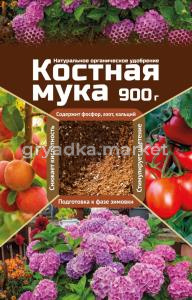 Мука костная 0,9кг органическое удобрение 2/10 ВХ